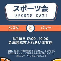 外国人とスポーツやろう❗