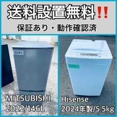  超高年式✨送料設置無料❗️家電2点セット 洗濯機・冷蔵庫 