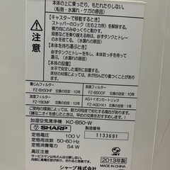 シャープ 空気清浄機 KC-B50の画像