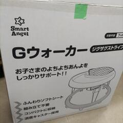 歩行器　Gウォーカーの画像