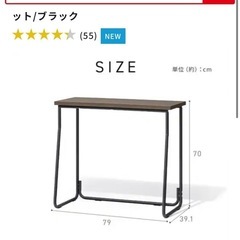 【無料】コンパクトなアイアンデスク