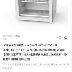 小型冷蔵庫の画像
