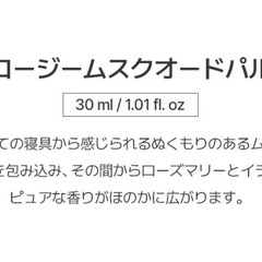 LUAFEE コージームスク 30ml / リキッド / フレグランスの画像