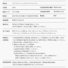 LUAFEE コージームスク 30ml / リキッド / フレグランスの画像