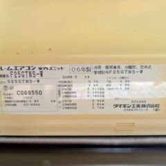 ダイキンエアコン　取りに来てくれる方への画像