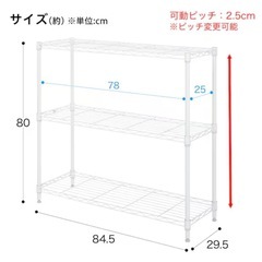 引取り先決定【ニトリ】スチールラック 85cm キャスター付きの画像