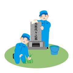 お墓のお墓参り・お墓掃除代行をご利用してみませんか？