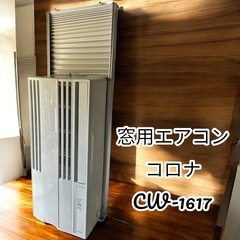 夏までに準備！　窓用　安心のコロナ　2017年　よく冷えます　35
