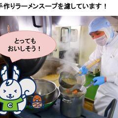 「調理スタッフ／未経験OK」安定のコープグループで働く！／お弁当...