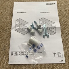 引取り先決定【ニトリ】スチールラック 85cm キャスター付きの画像