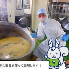 「調理スタッフ／未経験OK」安定のコープグループで働く！／お弁当、給食調理スタッフとして活躍しよう！／家族手当あり／車通勤OK＿コープフーズ株式会社旭川工場＿928の画像