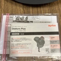 アップリカ　チャイルドシート
の画像