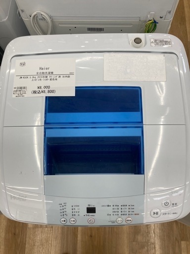 【トレファク高槻店】安心の6ヶ月間保証！取りに来られる方限定！Haier（ハイアール）の全自動洗濯機のご紹介です！