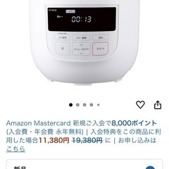 電気圧力鍋　シロカ4L美品の画像
