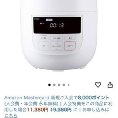 電気圧力鍋　シロカ4L美品