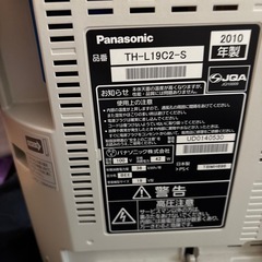 パナソニックテレビの画像