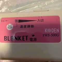 電気毛布の画像