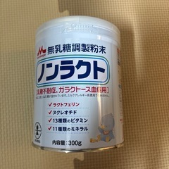 【新品未開封】ノンラクト