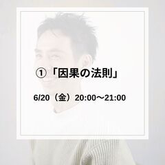 「高輔の法則講座」の画像