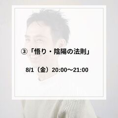 「高輔の法則講座」の画像