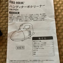 プーさんのバキュームクリーナーの画像