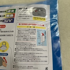 サンシェード　新品未使用の画像