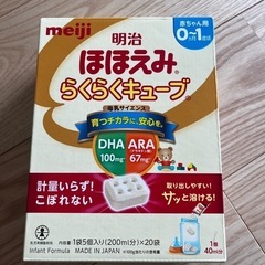 新品未使用　ほほえみ　らくらくキューブ