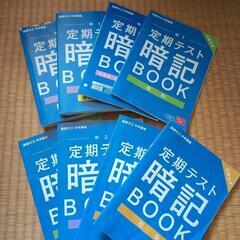進研ゼミ　暗記ブック