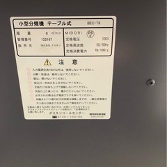 喫煙分煙機の画像