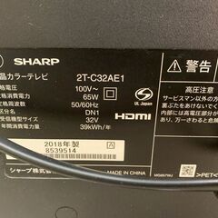 IK25 シャープ アクオス 32V型 液晶テレビ 2T-C32AE1　18年製　リモコン付　動作OKの画像