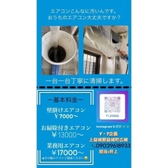 エアコン分解洗浄！！