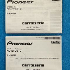 ETC2.0　車載器の画像