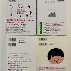 子どもの学力と運脳神経を伸ばす魔法のドリル　他全4冊セットの画像