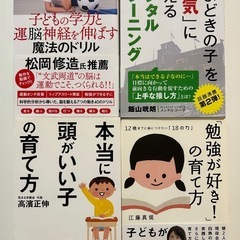 子どもの学力と運脳神経を伸ばす魔法のドリル　他全4冊セット