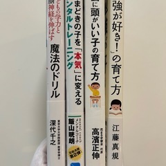 子どもの学力と運脳神経を伸ばす魔法のドリル　他全4冊セットの画像