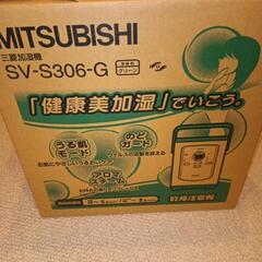 三菱加湿器　箱付きほぼ未使用の画像