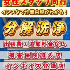 🌟エアコンクリーニング☀（5月限定税込み6000 円‼️）…