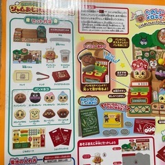 ジャムおじさんのパン工場