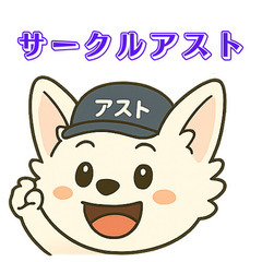 【平日に休める方へ、社会科見学しませんか？】