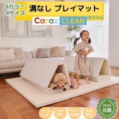 Caraz プレイマット