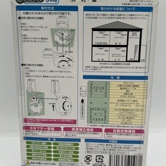 新品未使用｜けむタンちゃん KRG-1C-X 火災警報器（煙式・ブザータイプ）の画像