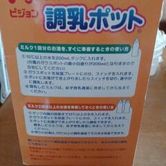 調乳ポットの画像