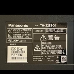 【Panasonic】32V液晶テレビ TH-32E300の画像