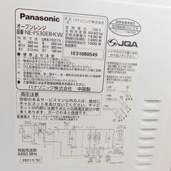 Panasonic パナソニック オーブンレンジ NE-FS30E8 フラット庫内 前開き 2021年製 23L 角皿スチーム エディオンオリジナル機能付き ホワイトの画像