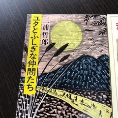 0円　文庫本　プロフィール必読の画像