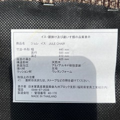 ダイニング椅子4個セットの画像