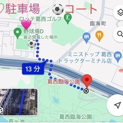 ⭐️6/6(金)12時〜14時　葛西臨海公園　500円 - スポーツ
