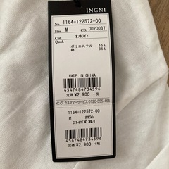 新品タグ付き　INGNI 長袖Tシャツの画像