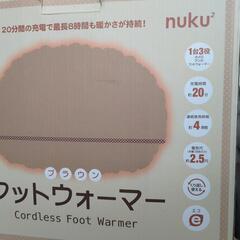 ❗️25日まで¥500お値引きします❗️『充電式コードレスフットウォーマー』∼新品未使用品の画像