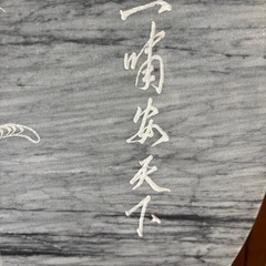大理石　虎　置物の画像
